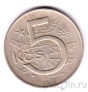 Чехословакия 5 крон 1968