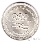 Египет 5 фунтов 2010 Египетский олимпийский комитет