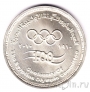 Египет 5 фунтов 2010 Египетский олимпийский комитет