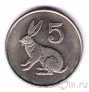 Зимбабве 5 центов 1997
