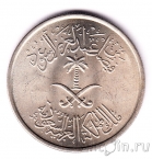 Саудовская Аравия 50 халала 1973 ФАО