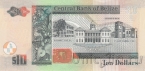 Белиз 10 долларов 2020
