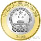 Китай 10 юань 2025 Национальный парк тропических лесов Хайнаня