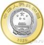 Китай 10 юань 2025 Национальный парк тропических лесов Хайнаня