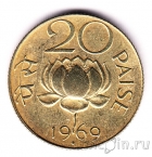Индия 20 пайса 1969