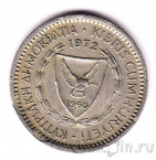 Кипр 25 милей 1972