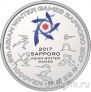 Япония 1000 иен 2017 Зимние Азиатские игры в Саппоро