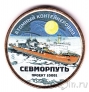 Силенд 10 долларов 2025 Атомный ледокольный флот России (№06, цветная)