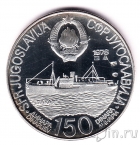 Югославия 150 динаров 1978 Средиземноморские игры