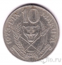 Заир 10 макута 1973