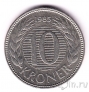 Дания 10 крон 1985