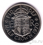 Великобритания 1/2 кроны 1970