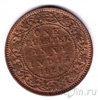 Британская Индия 1/4 анна 1926