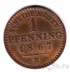 Пруссия 1 пфенниг 1867 (B)