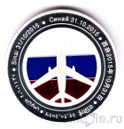 Камерун 50 франков 2016 Авиакатастрофа над Синайским полуостровом (цветная)