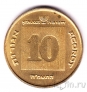 Израиль 10 агорот 1988 Ханука