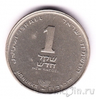 Израиль 1 новый шекель 1988 Ханука