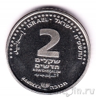 Израиль 2 новых шекеля 2008 Ханука