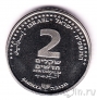Израиль 2 новых шекеля 2008 Ханука