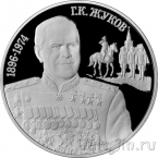 Приднестровье 10 рублей 2025 Маршал Советского Союза Жуков