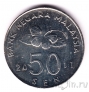 Малайзия 50 сен 2011