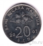 Малайзия 20 сен 2007