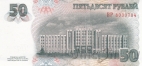 Приднестровье 50 рублей 2007 (модификация 2012)