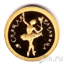 Россия 10 рублей 1995 Спящая красавица