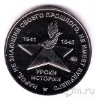 Жетон ММД - Ледовая авиация. Охрана, разведка, десант, переправа