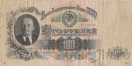СССР 100 рублей 1947 (Бб 818166)