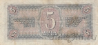 СССР 5 рублей 1938 (283808 Рч)