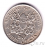 Кения 50 центов 1968