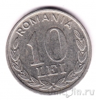 Румыния 10 лей 1995