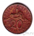 Словакия 20 геллеров 1942 (бронза)
