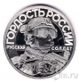 Жетон СПМД - Своих не бросаем! И один в поле воин!