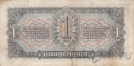 СССР 1 червонец 1937 (382659 Кл)