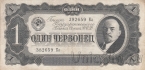 СССР 1 червонец 1937 (382659 Кл)