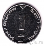 Босния и Герцеговина 1 марка 2025