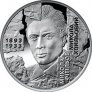 Украина 5 гривен 2025 Микола Хвылевой
