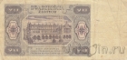 Польша 20 злотых 1948