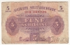 Австрия 5 шиллингов 1944