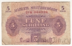 Австрия 5 шиллингов 1944