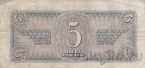 СССР 5 рублей 1938 (117742 B)