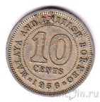 Малайя и Британское Борнео 10 центов 1956
