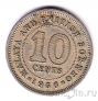 Малайя и Британское Борнео 10 центов 1956
