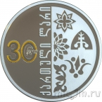 Грузия 5 лари 2025 30 лет национальной валюте - лари (серебро)
