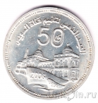 Египет 1 фунт 2006 50-я годовщина национализации Суэцкого канала