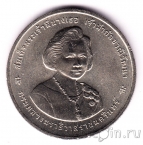Таиланд 20 бат 2003 80 лет со дня рождения Принцессы Гальяни Вадханы