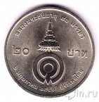 Таиланд 20 бат 2003 80 лет со дня рождения Принцессы Гальяни Вадханы
