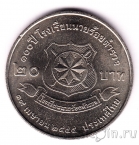 Таиланд 20 бат 2002 100 лет национальной полиции